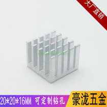 Aluminum alloy heat sink 20*20 * 16MM electronic chip motherboard solid memory radiator profile thermal aluminum block