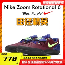 Athletics Elite Nike NIKE ROTATIONAL 6 Slide Bottom Lead Ball Iron Pie Chain Ball Throwing Shoes
