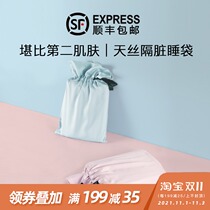 Park Shan Tian Silk Travel Hotel Dirty Sleeping Bag Business Sheets Double Single Portable quilt cover Lanjing 60