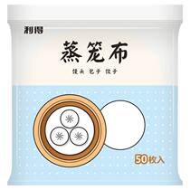 Reed one-time thick steamed cage cloth steamed buns Steamed buns Steamed buns cage pad round diameter 22 5cm 50 pieces