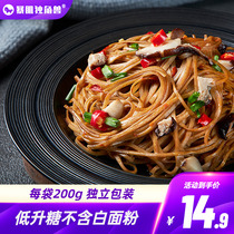 Tyrannocine Unicorn -- buckwheat noodles staple food with no sugar and low black wheat speed food noodles with fat 0-hanging surface fat coarse grain