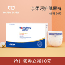 Happy diary NB Code 36 pieces newborn baby diapers newborn diapers ultra-thin men and women