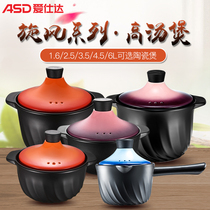 Aishida casserole stew household gas soup pot ceramic pot Stone Pot Pot Pot Pot Rice hot pot 3 5 4 5 6L