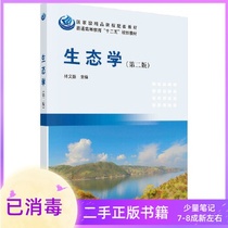 Ecology Press: Science Press Science Press