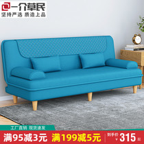 Double Sofa Small Family apartment rental room Foldable sofa bed Dual-purpose living-room Bedroom Easy trio sofa