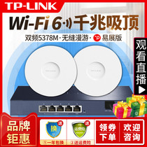 tp-link new wifi6 wireless ceiling ap router Gigabit dual band 5400 MTP home whole house wifi coverage set TL-XAP5407GC-P