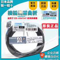 Omron brand new original with wire resistant tortuous connector socket EE-1010-R 2m