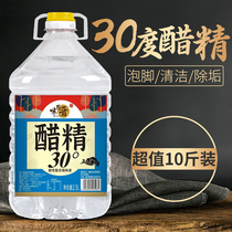 30-degree vinegar essence 10kg large barrel soak feet to remove odor and scale. Use high concentration white vinegar to wash feet for household