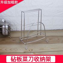 Chopboard rack cutting board shelf stainless steel knife holder kitchen supplies multifunctional knives storage rack