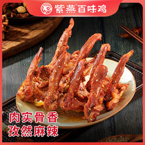 (99 yuan to choose 5 pieces) Ziyan Baiwei Chicken Braised Sweet and Spicy Duck Clavicle 102g