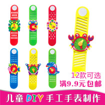 New childrens DIY handmade watches EVA watch kindergarten handmade materials creative parent-child activities