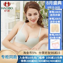 Good wave underwear brushed comfortable bra soft body film collection sub-milk gathering bra shopping mall with the same HW1901