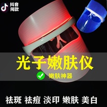 Shakyun Beauty Instrument Household Facial Mask Photonic Tensomy Spectrometer Red Red Blue and Blue Lead Mask