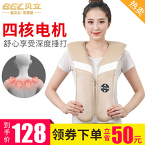 Beli cervical vertebra massager multi-function beat shoulder and neck waist back neck neck spine beat back shawl