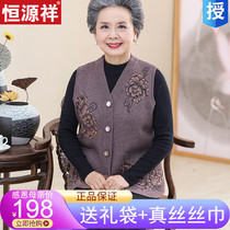 Hengyuanxiang old people spring and autumn vest vest vest clip cardigan wool grandmother sweater waistcoat mother sweater
