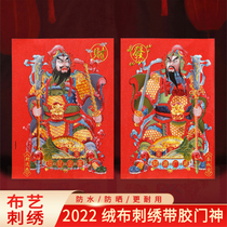 2022 Tiger years Spring Festival Gate Door Themed Flocking Flannel with Golden Gate Portrait of New Years New Years New Years New Years New Years Painting with Glue Household