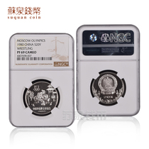 NGC Rating Coin 1980 Chinese Olympic Games Wrestling Silver Coin Chinese Olympic Games 69 points CA Ancient Wrestling Silver Coin