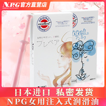 NPG Japan imported husband and wife sex water-soluble lubricating oil for men and women with injected human lubricant fun