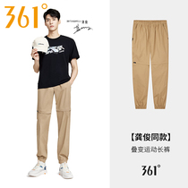 Gong Jun tong Fold Change 361 Sports Pants Men Pants Summer Shuttle Sports Shorts Detachable 50% Pants Casual Pants