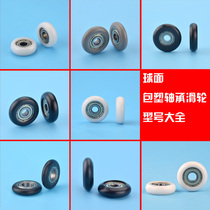 Circular arc spherical engineering plastics resin doors and windows drawers exhibition cabinet rollers POM nylon wrap plastic bearing pulley AR