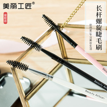 Beautiful artisan Eyelash Brush Eyelash Roll Eyebrow Brush Long rod Spiral bendable brush head Eyebrow Comb