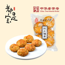 Shanghai West District Old House Butter Walnut Crisp 105g bagged delicious casual biscuit snacks time-honored brand