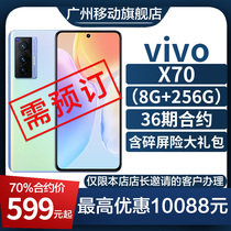Guangzhou Mobile Contract Machine] Vivo X70 4400 mAh Large Battery Full Netcom New Phone SJKH36