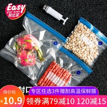 Yi You Home Manual vacuum compression bag food household vacuum food packaging bag vacuum bag sealed bag