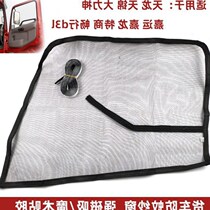 Applicable to Dongfeng Xintianlong KCVLKL sailing screen screen screen Tianjin Hercules door insect net summer decoration