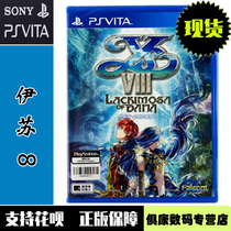 Spot PSV game Ys 8 Issudana Chinese version of the new PSVITA genuine game cassette