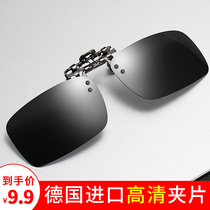 Sunglasses Clip-Type Myopia Glasses Polarized Discoloration Sunglasses Men And Women Driving Special Fishing Day And Night Dual-use Lenses