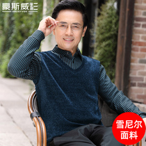 Chenille autumn father suit plus velvet thick long sleeve T-shirt men fake two middle-aged mens clothing