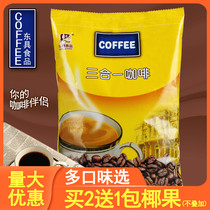 Dongguo three-in-one coffee powder instant drink bag catering milk tea shop special raw materials 1KG commercial original flavor