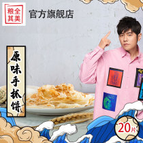 Liangquan Qimei original Taiwan hand-caught cake bread 20 pieces of family-packed pancake embryo breakfast Jay Chou Daai