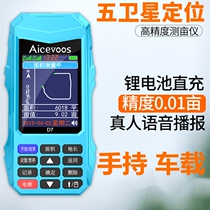 gbs satellite jps Gauge Acre Gauge Farm Machinery On-board Measuring Instruments Instruments Harvesters New Outdoor Warp Ground Farmland