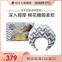 Japan atex neck massager Cervical spine massage pillow Waist full body household neck protector massage pad U-shaped pillow