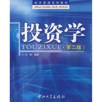 Investment Science ( 2nd Edition ) Liu Chan edited the stock investment futures