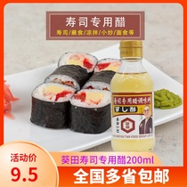 Sushi Vinegar Sunflower Fields Sushi Special Vinegar 200ml sushi Sushi Purple Vegetable Wrap Meal Sashimi Cuisine with Sauce Sushi Vinegar sushi