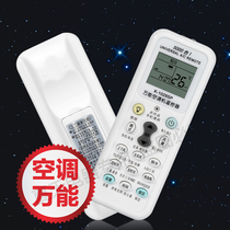Suitable for versatile air conditioning remote control universal beauty LG hyxin high coronaux TCL Changhong