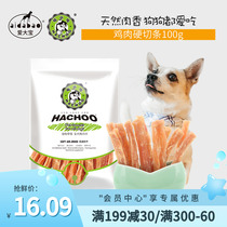 Ha Xiaoha Chicken Hard Cut Bar Pet Dog Snacks With Cubear Teddy Chicken Dry Dog Training Reward Meat Bar