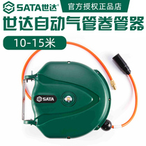 Shida automatic telescopic trachea reel air drum retractor high-pressure car wash shop water drum auto repair beauty 98003