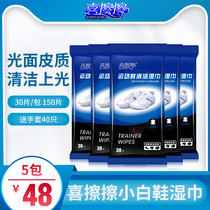 Hi-wipes sneakers clean wipes disposable shoes wipes shoeshine paper white shoes basketball shoes 150 pieces