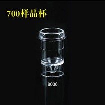 700 sample cup with American Beckman 700 biochemical instrument 1 5ml 1000 pack