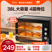 Midea electric oven Household small automatic baking multifunctional 38L large capacity desktop cake oven