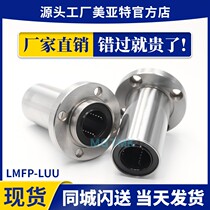 MYT linear bearings LMFP 6 8 10 12 13 16 20 25 30 35 40 50 60 LUU boutiques