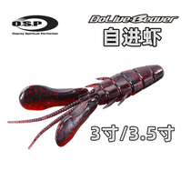 Japan original osp self-feeding shrimp Luya O S P Luya soft bait 3 5 inch DoLive Beaver Texas JIG