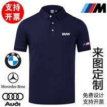 BMW BMW short-sleeved T-shirt mens summer new cotton mens car POLO shirt 4S shop work clothes custom word
