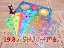 Wansi childrens painting mold pattern variable magic set primary school students draw various graphics ruler creativity