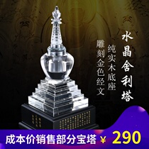 Mr Nan Huaijin Custom-made relic pagoda Crystal relic pagoda Stupa Ga Wu box The law of offering can be hidden