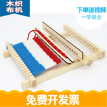 Small making childrens loom diy handmade wool knitting machine wooden hands-on toys kindergarten District corner gift